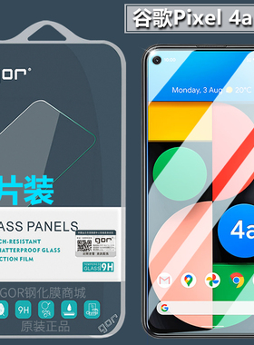 适用谷歌Pixel 4a 5G手机膜7高清5a钢化膜8a防爆6膜pixel 9Pro XL防指纹7a保护膜6无纹手机8Pro屏幕贴膜