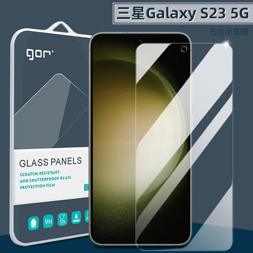 适用于GalaxyS23全屏高清钢化膜