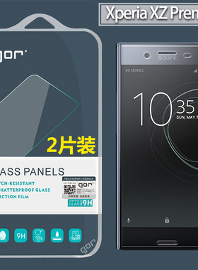适用索尼XperiaXZP钢化膜XZ手机S膜XZ2P防爆XZ2高清防指纹XZ1c保护贴膜