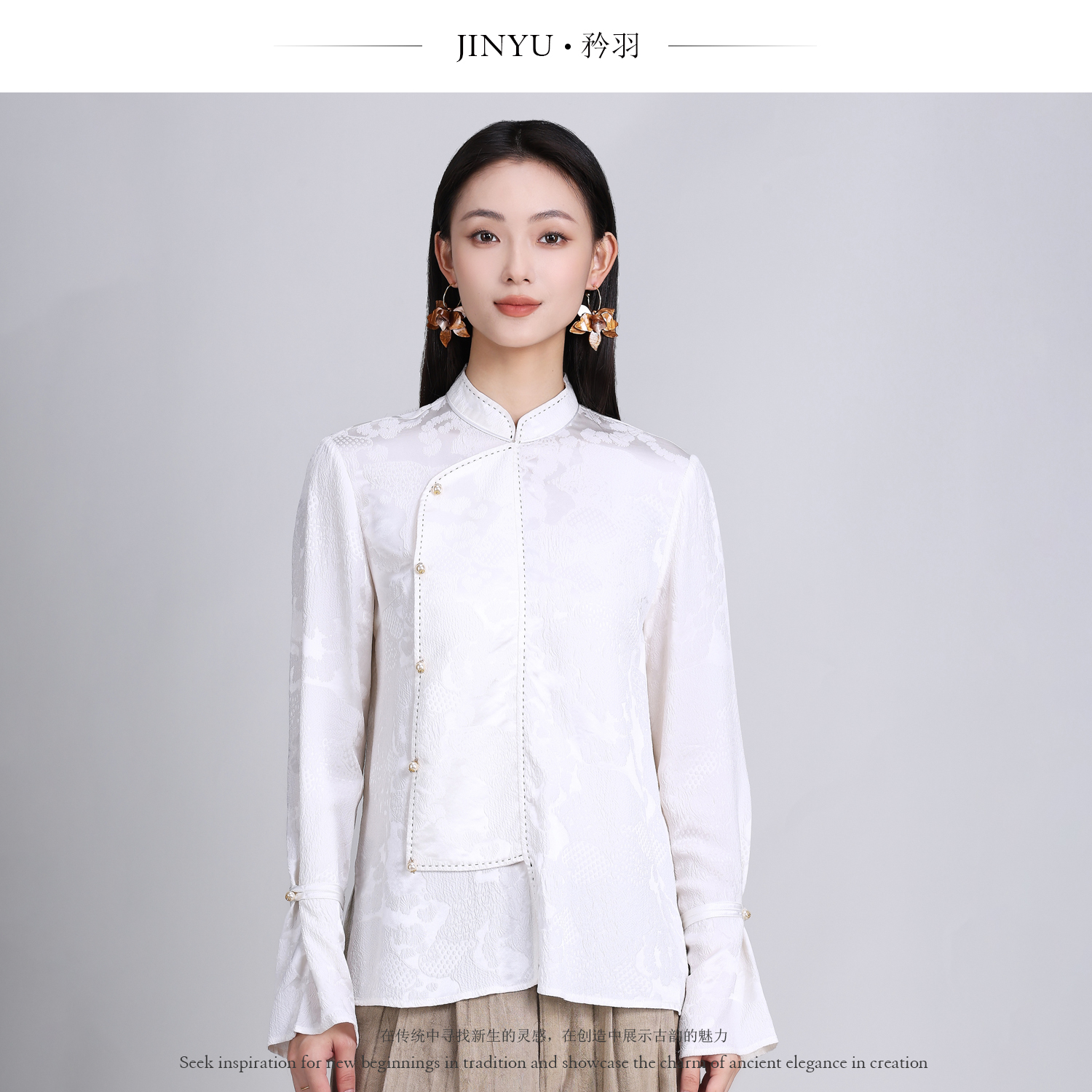 JINYU矜羽（墨隐）真丝打底衫女士桑蚕丝中国风新中式上衣