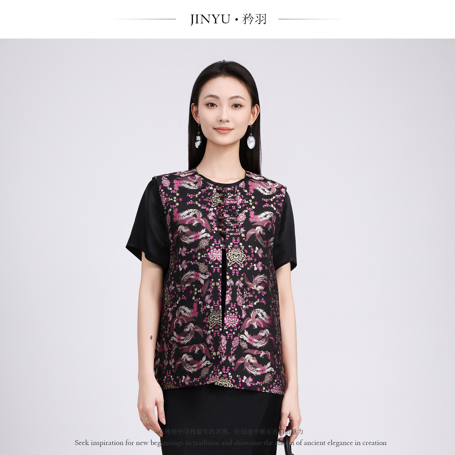 JINYU矜羽【凤栖】上久楷凤凰于飞马夹 新中式国风上衣马甲