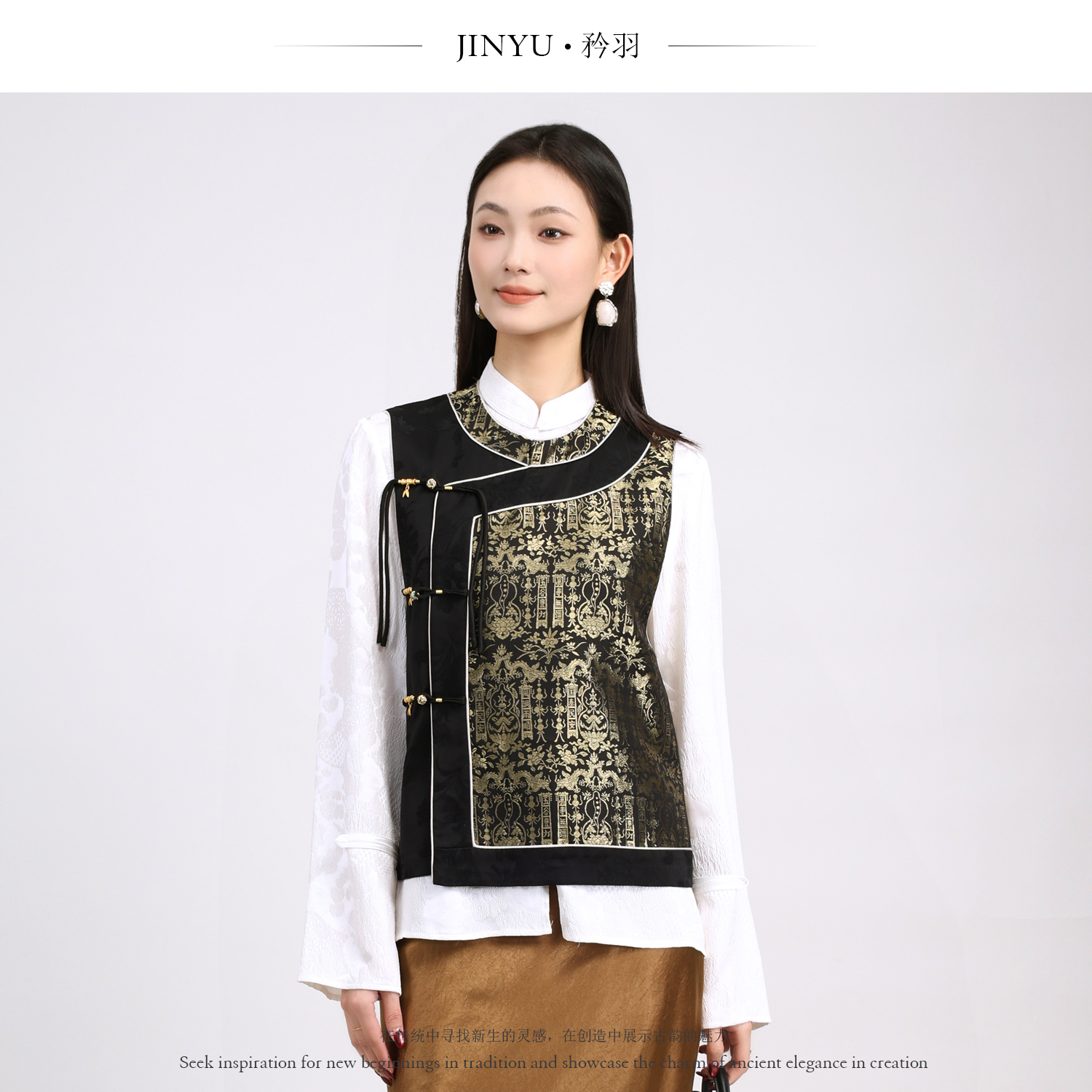 JINYU矜羽 宋锦马甲上久楷黑金葫芦秋冬新中式国风坎肩上衣女