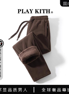 【国内现货】PLAY KITH 一体绒加绒裤保暖卫裤冬季运动直筒休闲裤