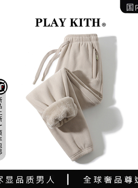 【奥特莱斯】PLAY KITH 一体绒加绒裤保暖卫裤冬季运动束脚休闲裤