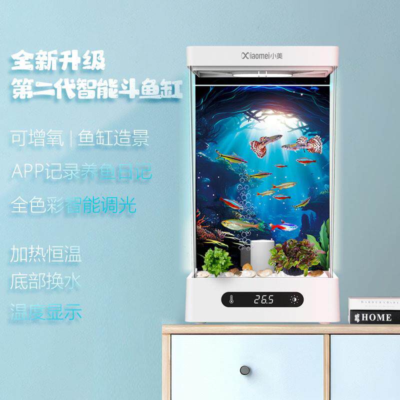 斗鱼缸水母缸办公室桌面缸客厅家用小型造景生态水族箱金鱼缸