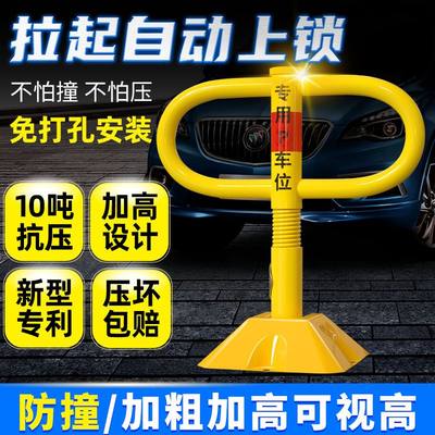 车位防占用神器停地锁免