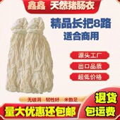 长把盐渍猪肠衣灌香肠风干肠四川粉肠皮哈尔滨红肠腊肠蛋菇肠衣