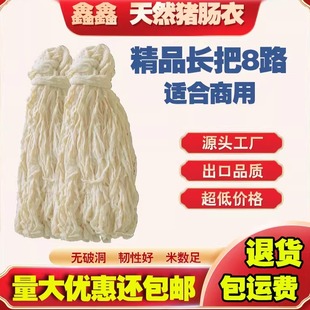 长把盐渍猪肠衣灌香肠风干肠四川粉肠皮哈尔滨红肠腊肠蛋菇肠衣