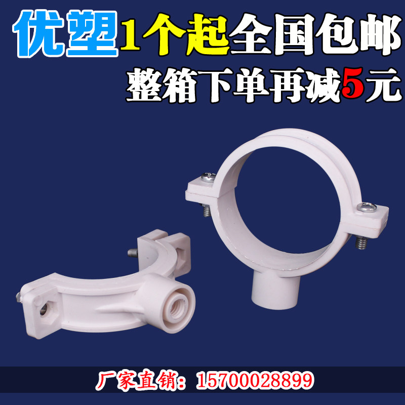 加厚PVC管卡抱箍 双用吊卡 抱身管扣 50 75 110 160 排水管道配件|ruв категории основы строительных материалов, водопроводной трубы, трубаupvc/аксессуары - от Buy2taobao.com для оказания профессиональной услуги покупки агента Taobao