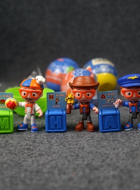 N2儿童英文启蒙益智公仔盲盒盲蛋四肢可动blippi