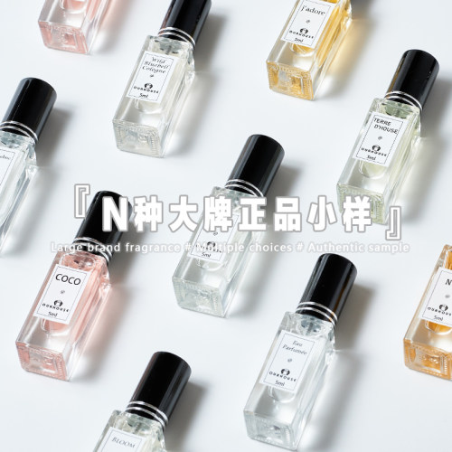 大牌小样正品持久女士香水