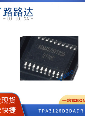 TPA3126D2DADR 封装HTSSOP32 芯片电子元器件提供BOM配单全新现货