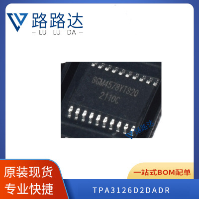 TPA3126D2DADR 封装HTSSOP32 芯片电子元器件提供BOM配单全新现货