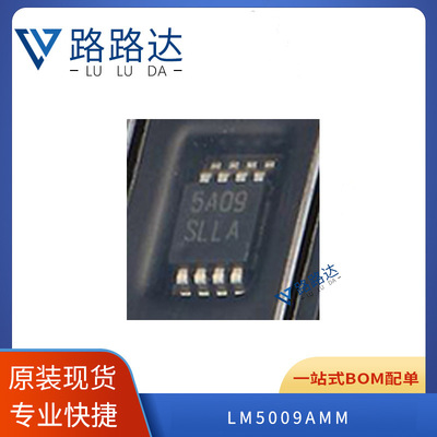LM5009AMM VSSOP-8开关稳压器 芯片 贴片 提供BOM配单 全新现货