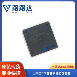 LPC1788FBD208 封装LQFP208 微控制器芯片 MCU单片机 提供BOM配单