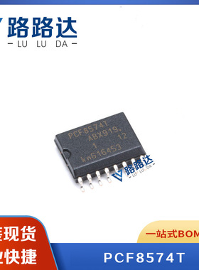 CF8574T 宽体SOP-16输入/输出扩展器时钟芯片提供BOM配单全新现货