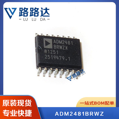 ADM2481BRWZ SOIC-18 集成电路 IC芯片贴片 提供BOM配单 全新现货