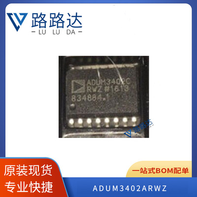 ADUM3402ARWZ 数字隔离器 SOIC-16芯片贴片 提供BOM配单 全新现货