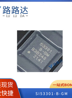 SI53301-B-GM 封装QFN32 时钟缓冲器驱动芯片提供BOM配单全新现货