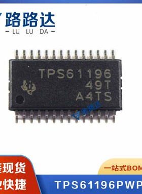 全新TPS61196PWPR HTSSOP28 开关稳压器 IC芯片 提供BOM配单 现货