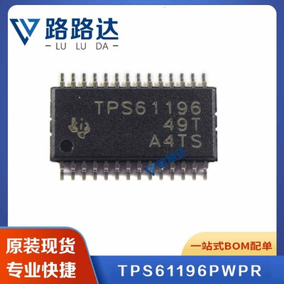 全新TPS61196PWPR HTSSOP28 开关稳压器 IC芯片 提供BOM配单 现货