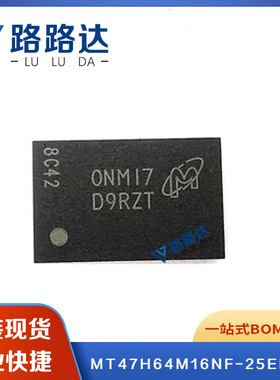 MT47H64M16NF-25EIT:M 封装FBGA84 存储器IC 芯片贴片提供BOM配单