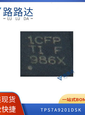 TPS7A9201DSK WSON-10 低压降稳器低噪声芯片提供BOM配单全新现货
