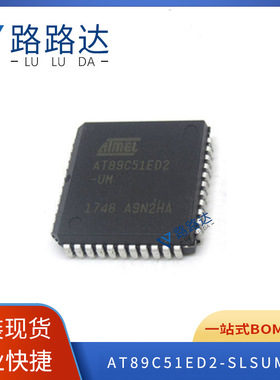 AT89C51ED2-SLSUM PLCC-44 8位微控制器-MCU提供BOM配 单 全新现