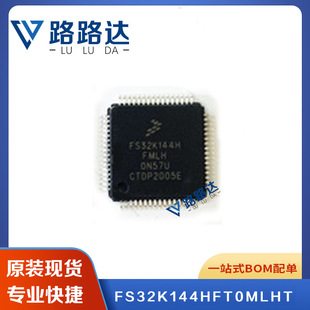 集成电路芯片贴片提供BOM配单 全新现 LQFP64 FS32K144HFT0MLHT