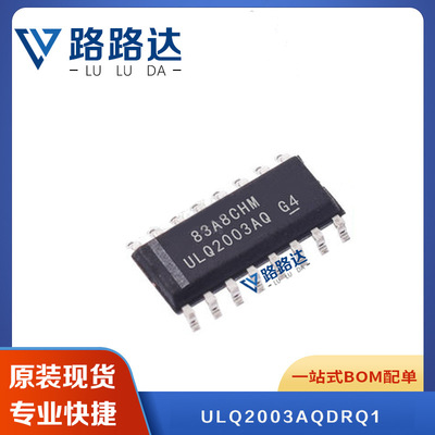 ULQ2003AQDRQ1 电源开关驱动器 1：1NPN 500mA SOP16封 装全新现