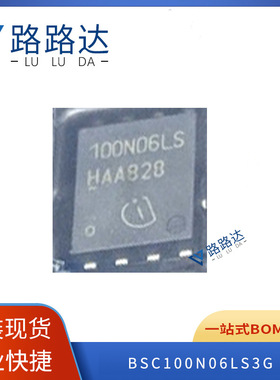 BSC100N06LS3G N沟道场效应 管电子元器件 提供BOM配单 全新现货