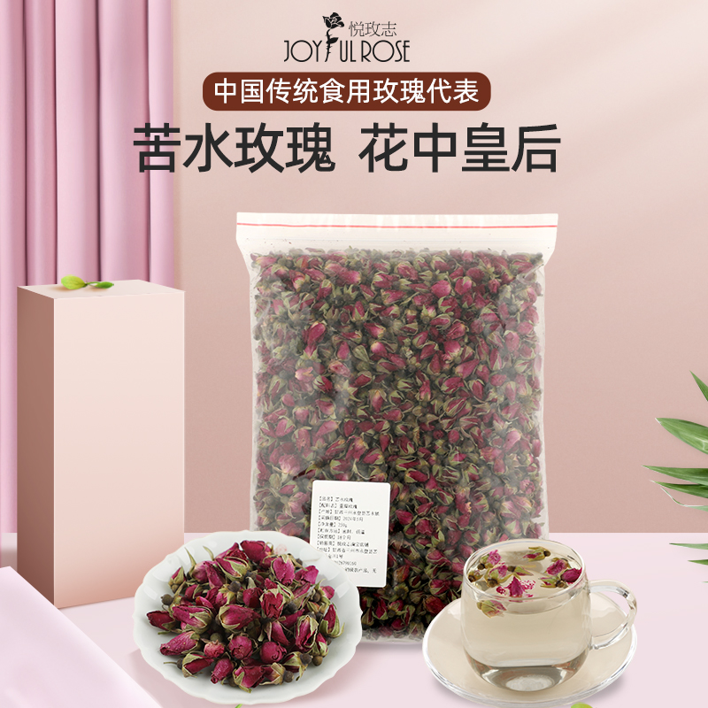 正宗无硫苦水玫瑰花茶原产地发货