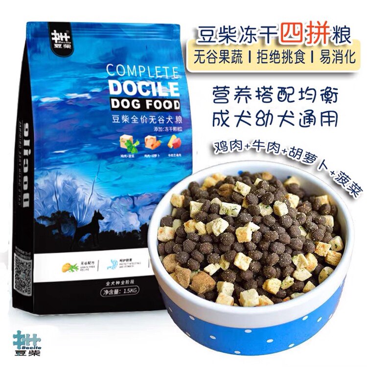 豆柴四拼狗粮无谷冻干犬粮宠物幼犬粮去泪痕成犬粮泰迪金毛全犬期