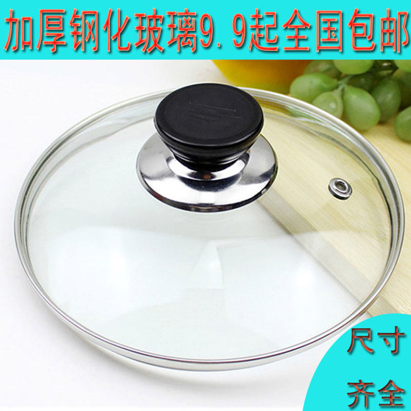 苏泊尔通用可视钢化玻璃锅盖可立26 28 30 32 34CM炒锅汤锅蒸锅盖