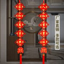 中国结挂件客厅大号高档福字对联玄关乔迁新居入户门壁挂新年装饰