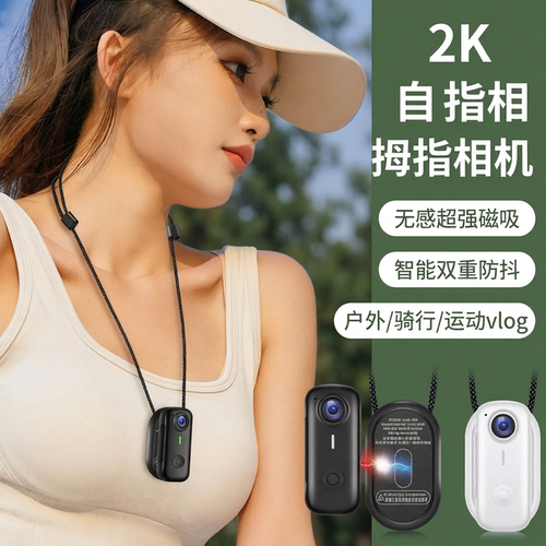 胸挂脖高清骑行记录仪