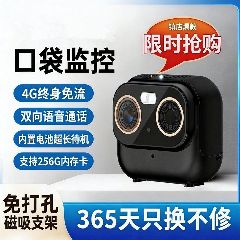 无线电池4G家用监控器摄像头免插电摄影wifi网络手机远程楼道门口