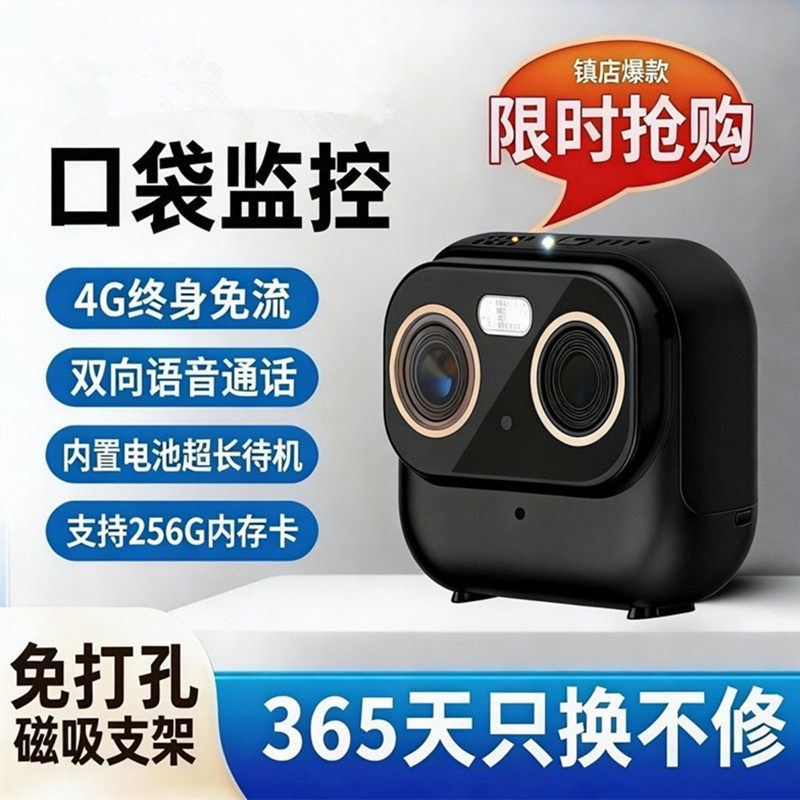 拇指运动相机胸前固定随身拍摄远程记录仪口袋vlog神器生活摄像机