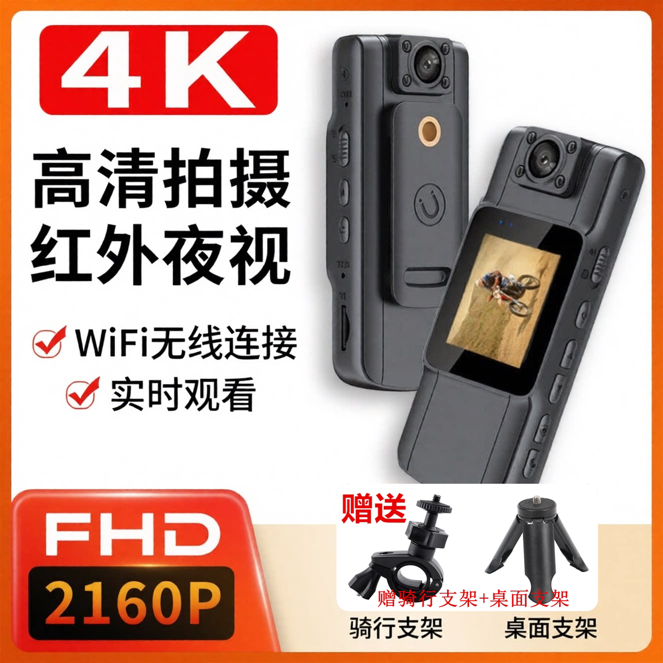 高清夜视WiFi拇指执法记录仪