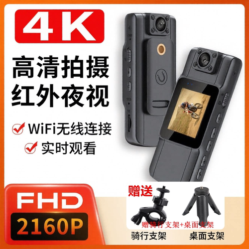 高清夜视WiFi拇指执法记录仪