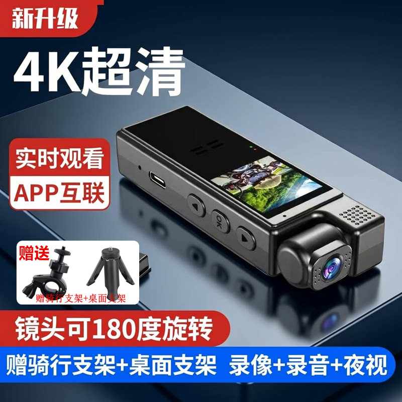 4K超清夜视版记录仪录音胸前佩戴摄像机户外骑行防抖运动相机WiF