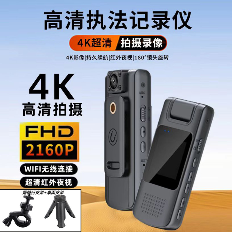 4K超清夜视记录仪摩托车骑行