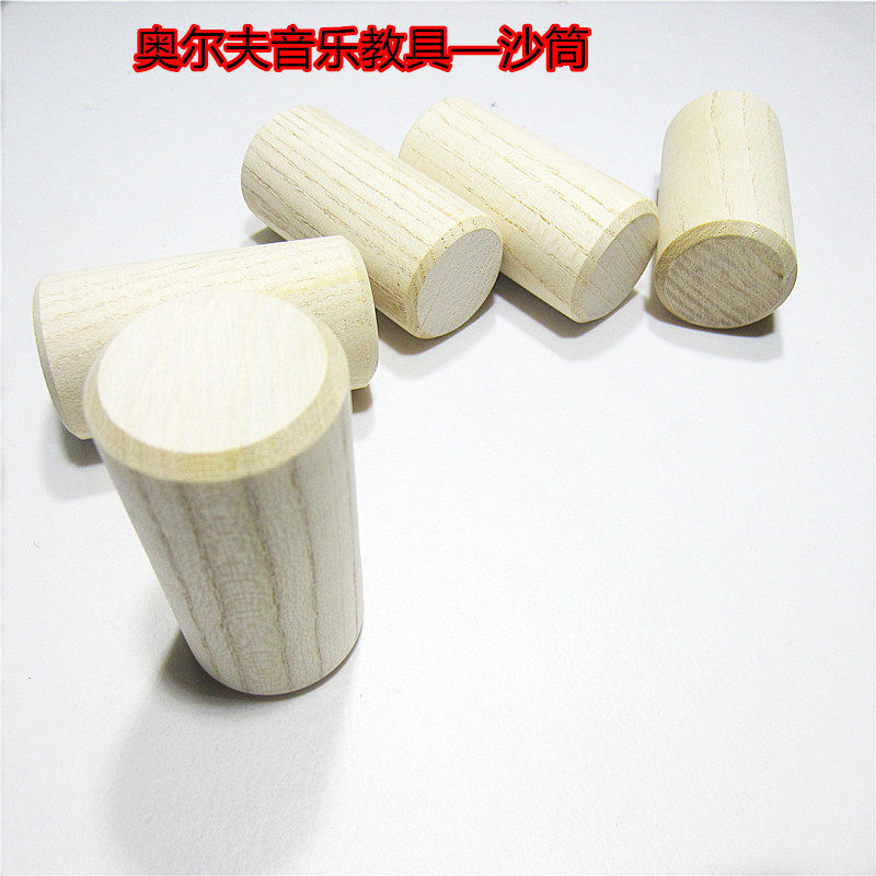 奥尔夫打击乐器原木无漆响筒儿童幼儿园音乐教具木制砂筒沙筒