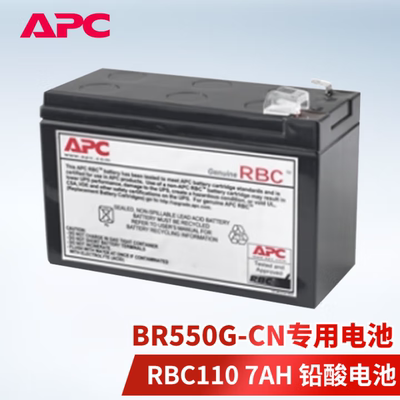 APC不间断电源UPS电池7AHRBC110