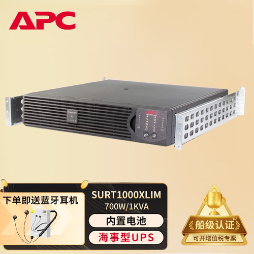 施耐德APC船用UPS内置电池