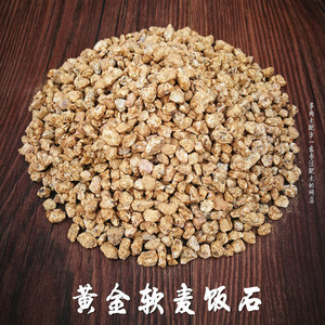 黄金麦饭石软麦饭石多肉植物控型出色颗粒土铺面/拌土通用介质