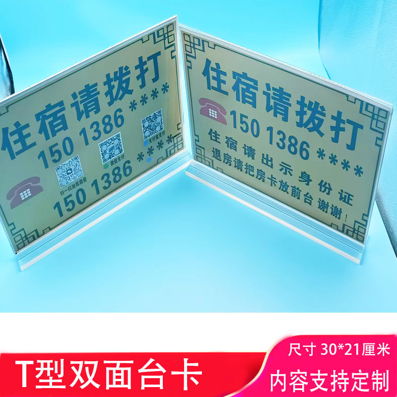 双面亚克力前台展示桌牌二维码牌
