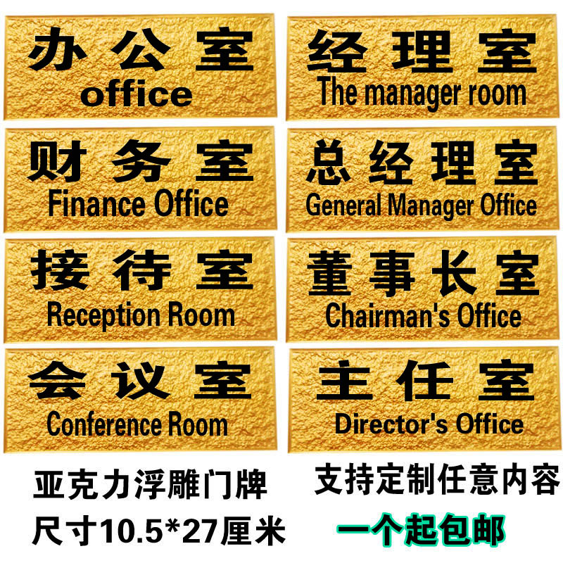 浮雕亚克力科室牌工厂车间指示牌