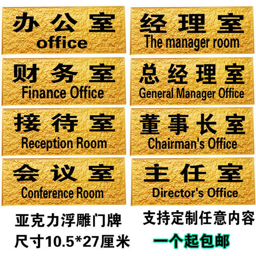 浮雕亚克力科室牌工厂车间指示牌