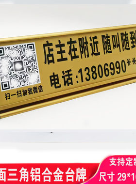 双面三角铝合金办公桌立牌吧台